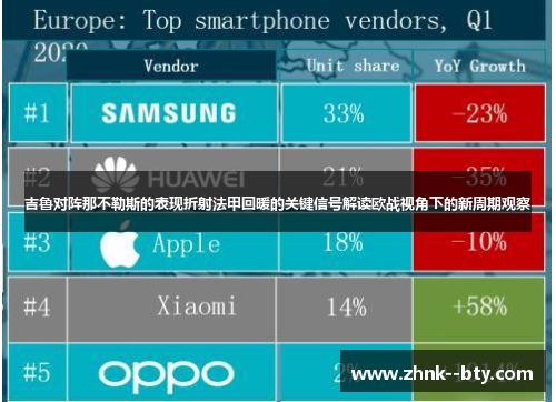 吉鲁对阵那不勒斯的表现折射法甲回暖的关键信号解读欧战视角下的新周期观察